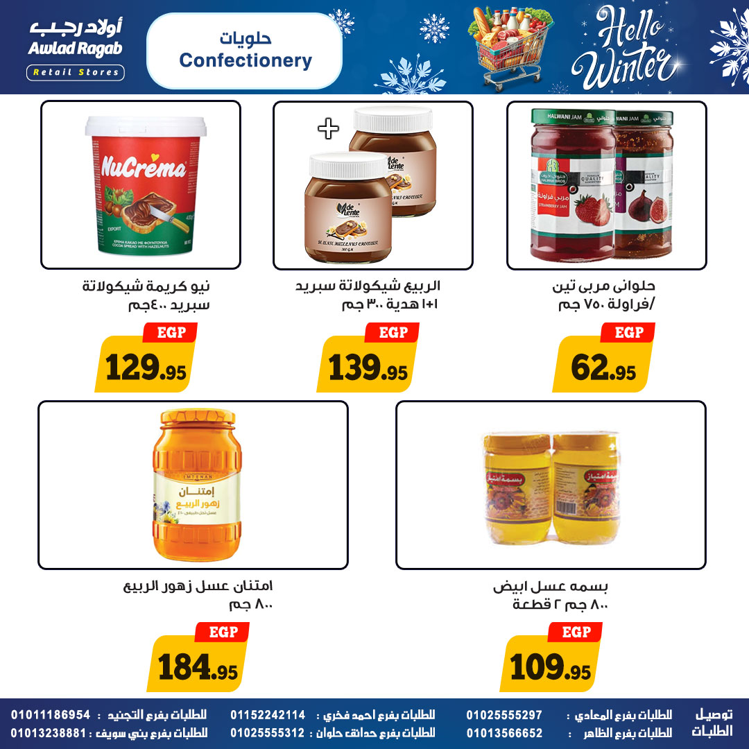 ragab-sons offers from 24nov to 4nov 2025 عروض أولاد رجب من 24 نوفمبر حتى 4 نوفمبر 2025 صفحة رقم 18